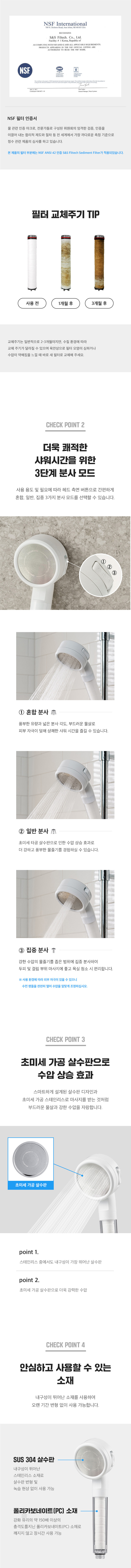 대림바스 디클린 3기능 샤워기 + 잔수배출 샤워줄 2M (화이트) 상세 이미지 2