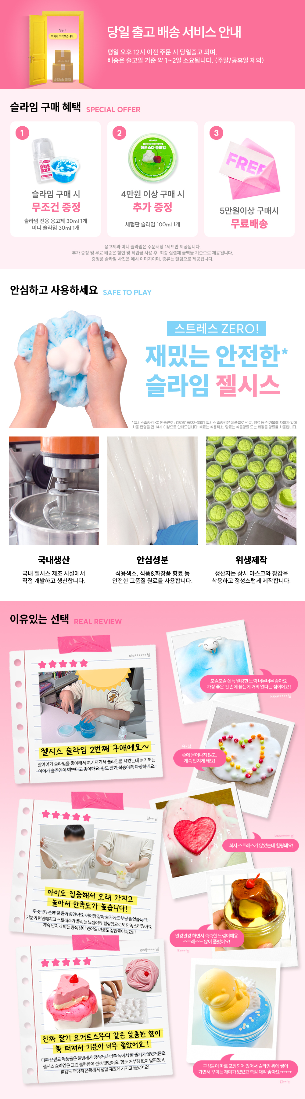 [젤시스] 캔디청크 슬라임 / 폼슬라임 / 프리미엄 수제슬라임 상세 이미지 1