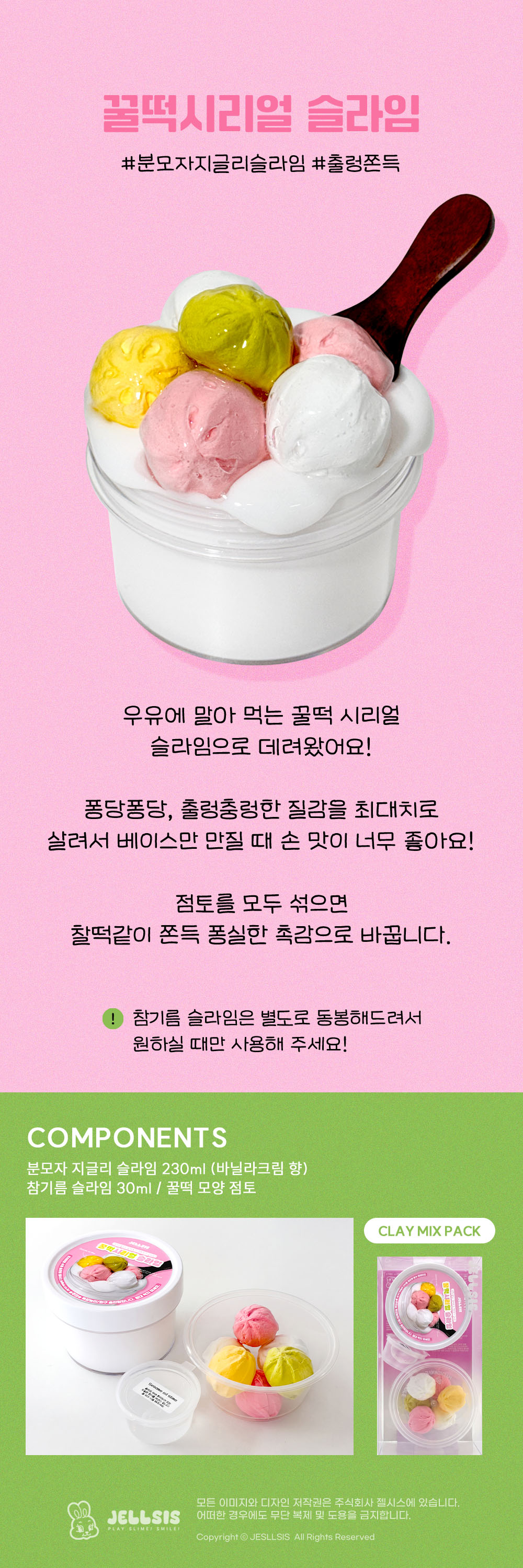 [국내생산/안심성분] 꿀떡시리얼 분모자 지글리 점토슬라임 상세 이미지 2