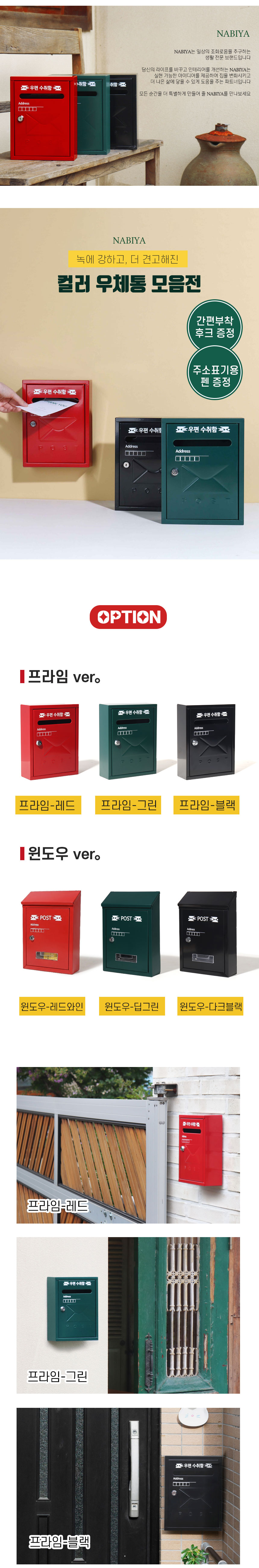 [프라임 우체통] 인테리어 벽걸이 우편수취함 전원 주택 우편함 상세 이미지 1