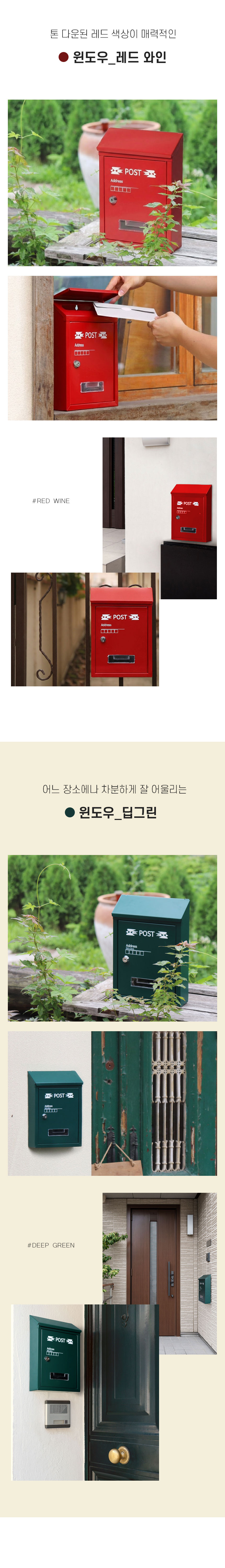 [프라임 우체통] 인테리어 벽걸이 우편수취함 전원 주택 우편함 상세 이미지 5