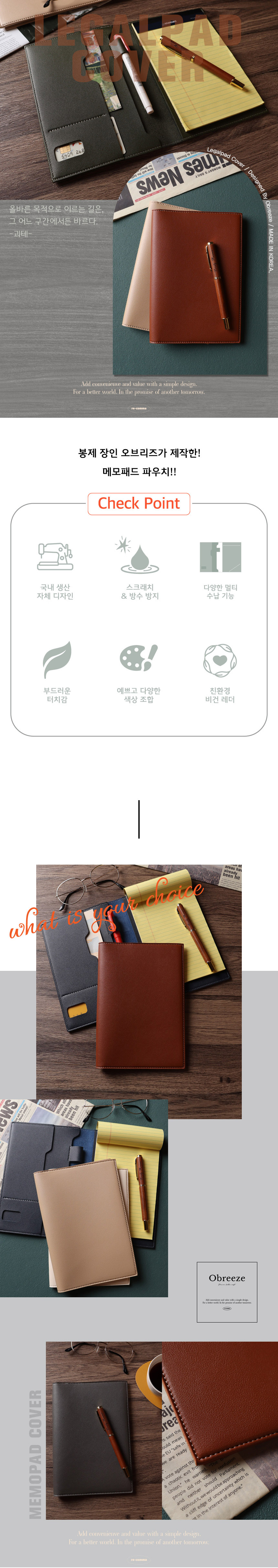 [각인가능] 오브리즈 공방가죽 메모패드+속지SET 상세 이미지 2