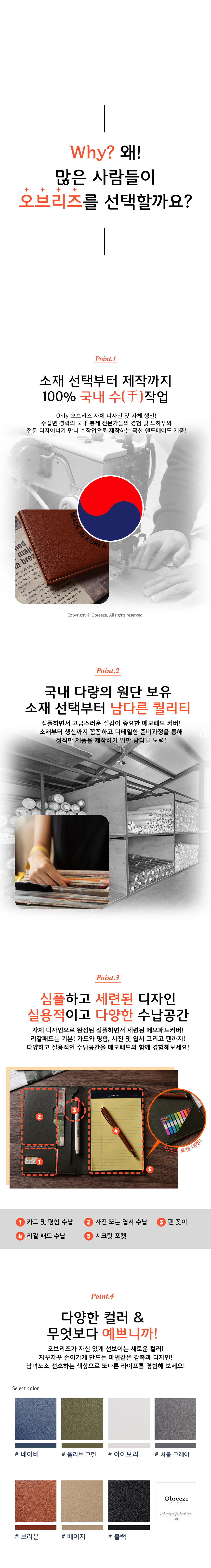 [각인가능] 오브리즈 공방가죽 메모패드+속지SET 상세 이미지 3