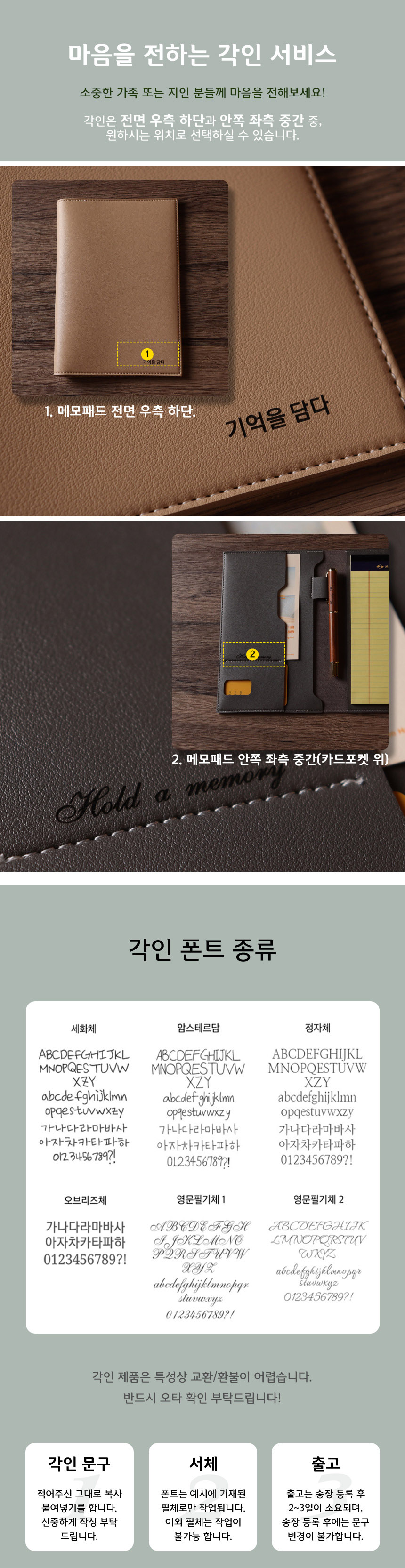 [각인가능] 오브리즈 공방가죽 메모패드+속지SET 상세 이미지 5