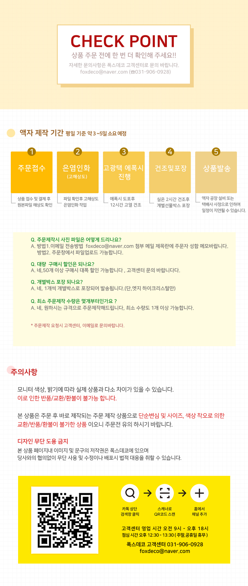 엣지하이크리스탈 25x50cm 5종벽걸이 (은염사진+보정포함) ) 상세 이미지 5