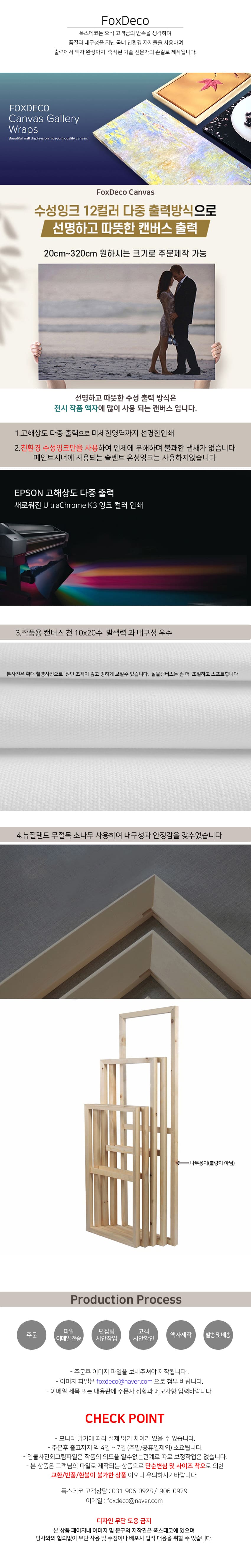 "착한의견어머니"캔버스액자 성당사진액자제작 (캔버스틀+인쇄포함) 상세 이미지 2