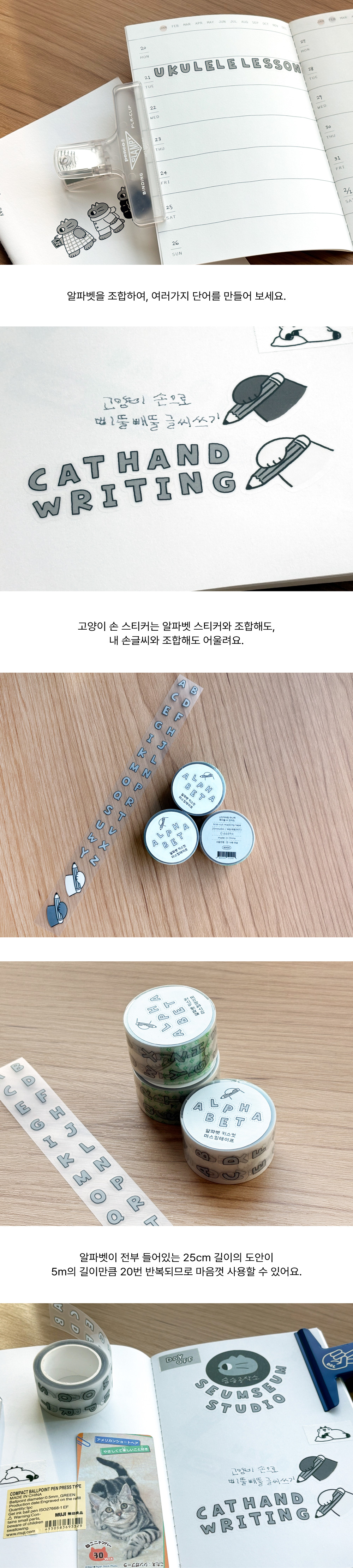 키스컷 테이프 : 알파벳 (하나씩 떼어쓰는 스티커 테이프) 상세 이미지 3