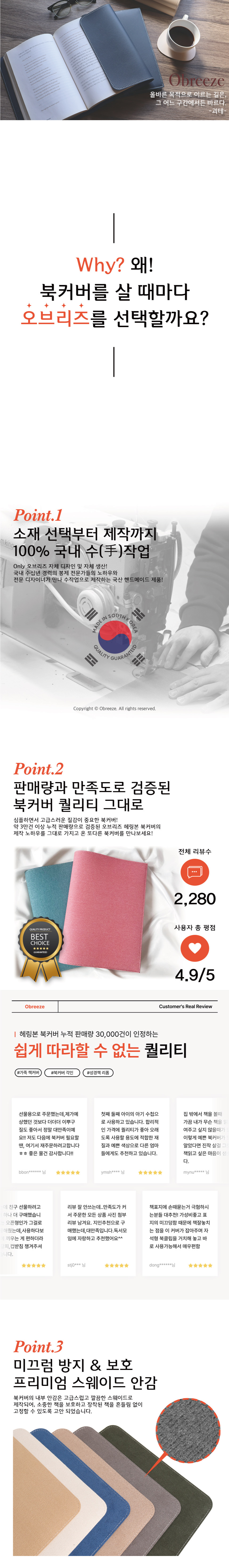 [각인가능]오브리즈 공방 가죽 북커버 책커버 성경 민음사 다이어리 상세 이미지 2