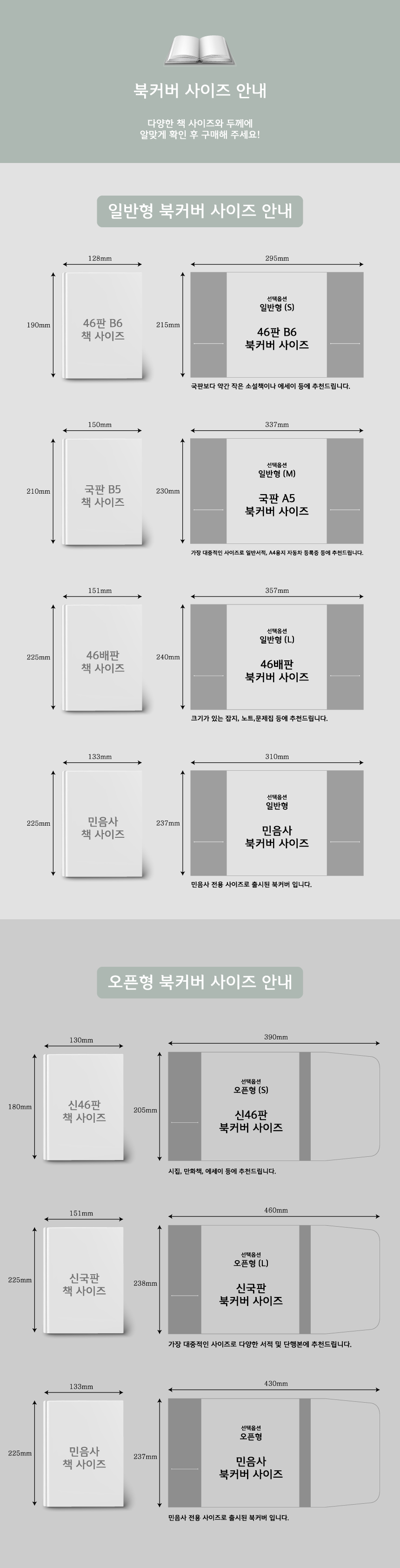 [각인가능]오브리즈 공방 가죽 북커버 책커버 성경 민음사 다이어리 상세 이미지 5
