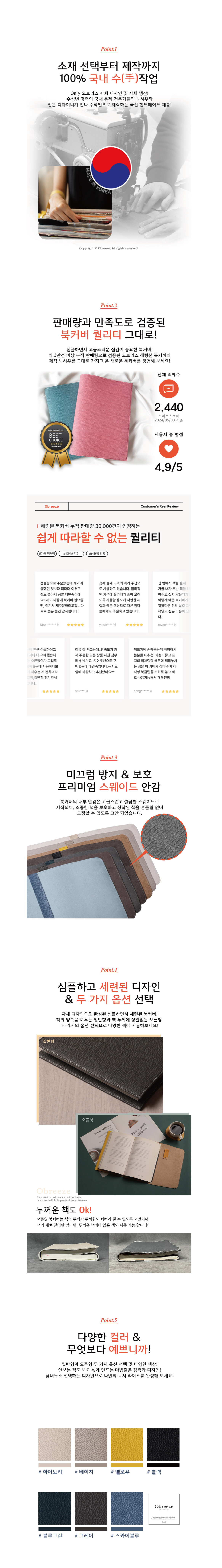[각인가능]국내제작 오브리즈 토고가죽 북커버 책커버 성경책커버 상세 이미지 2