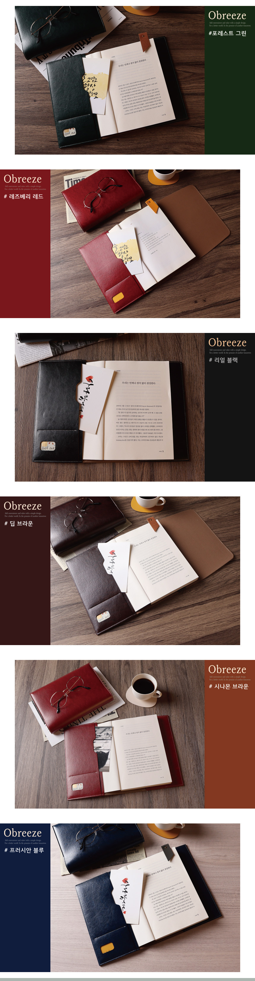 [각인가능]오브리즈 공방 클래식 책커버 오거나이저 북커버 상세 이미지 4