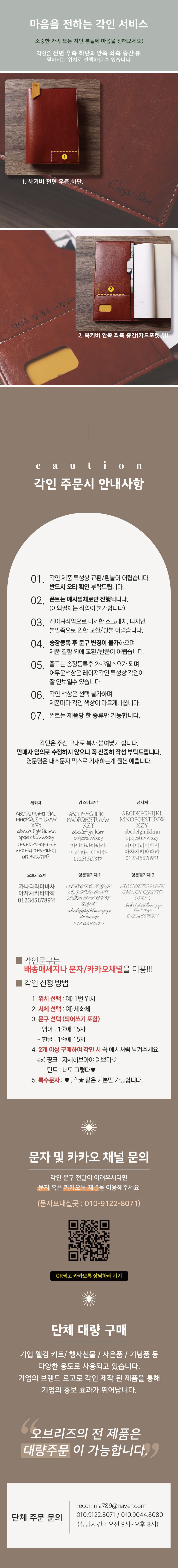 [각인가능]오브리즈 공방 클래식 책커버 오거나이저 북커버 상세 이미지 5