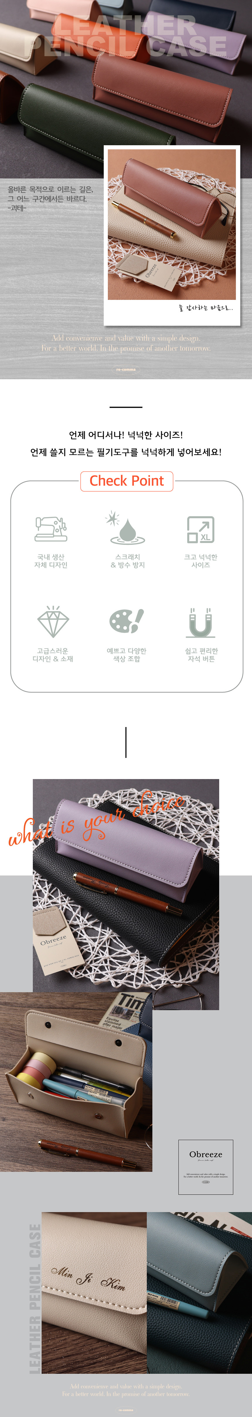 [각인가능] 오브리즈 대용량 공방 가죽 삼각 필통 펜파우치 상세 이미지 1