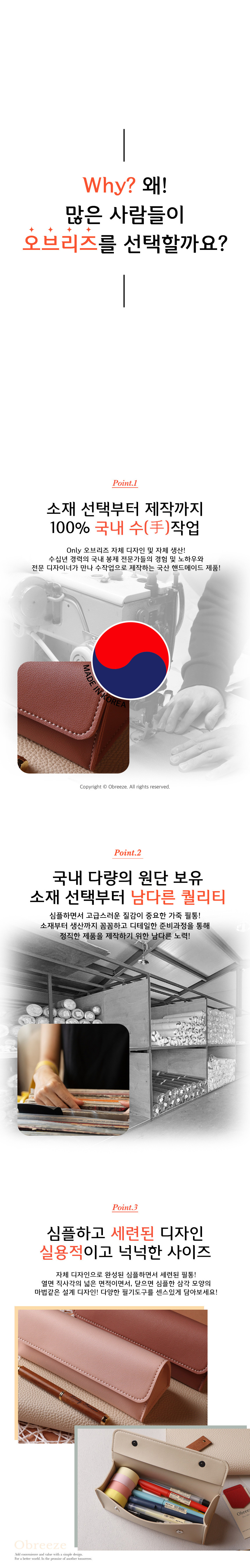 [각인가능] 오브리즈 대용량 공방 가죽 삼각 필통 펜파우치 상세 이미지 2
