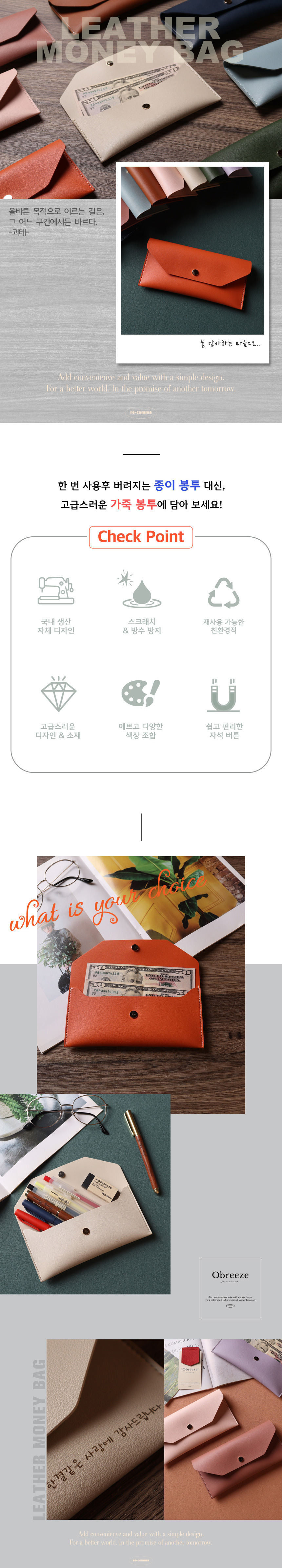 [각인가능]오브리즈 공방가죽 다용도 용돈봉투 지갑 필통 상세 이미지 1