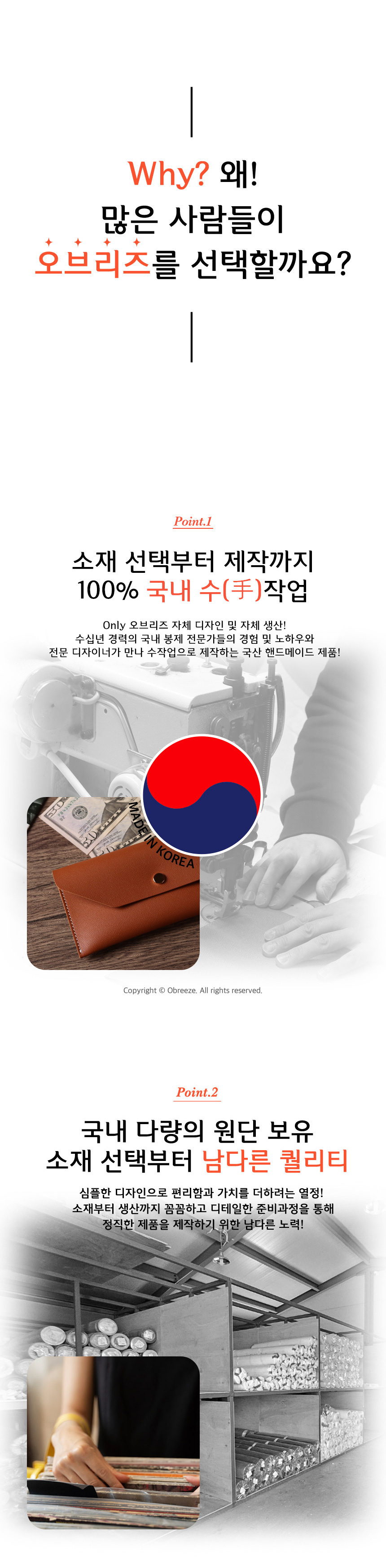 [각인가능]오브리즈 공방가죽 다용도 용돈봉투 지갑 필통 상세 이미지 2