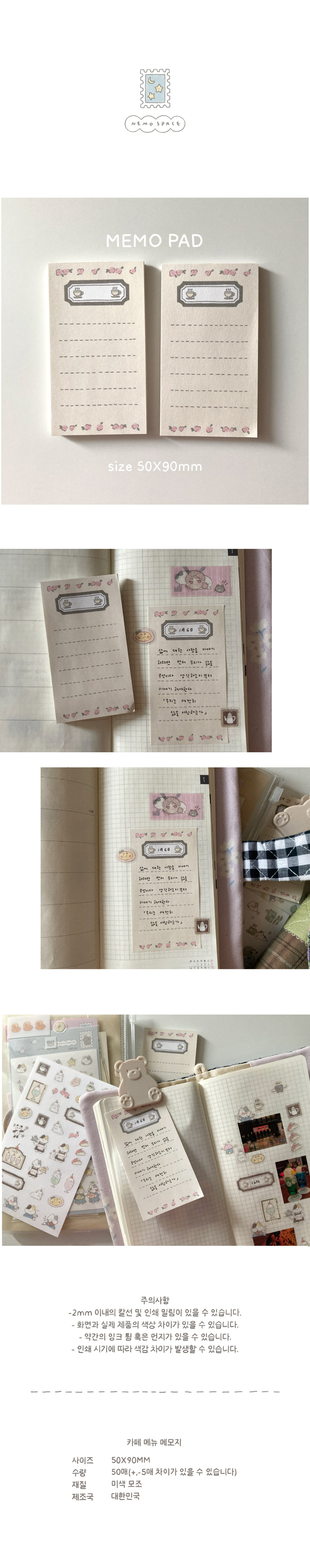 오늘의 메뉴 메모지 상세 이미지 1