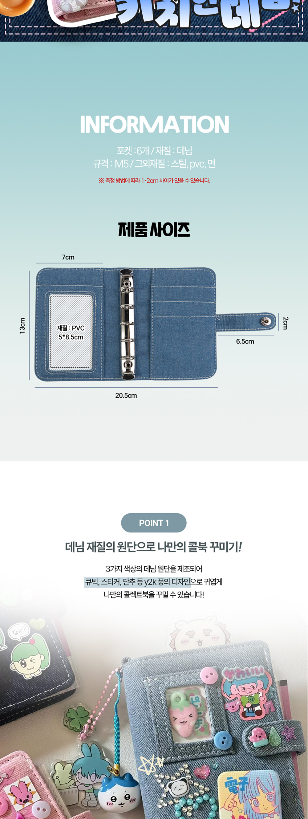 M5 3종 데님 콜렉트북 반지갑 다이어리 상세 이미지 3