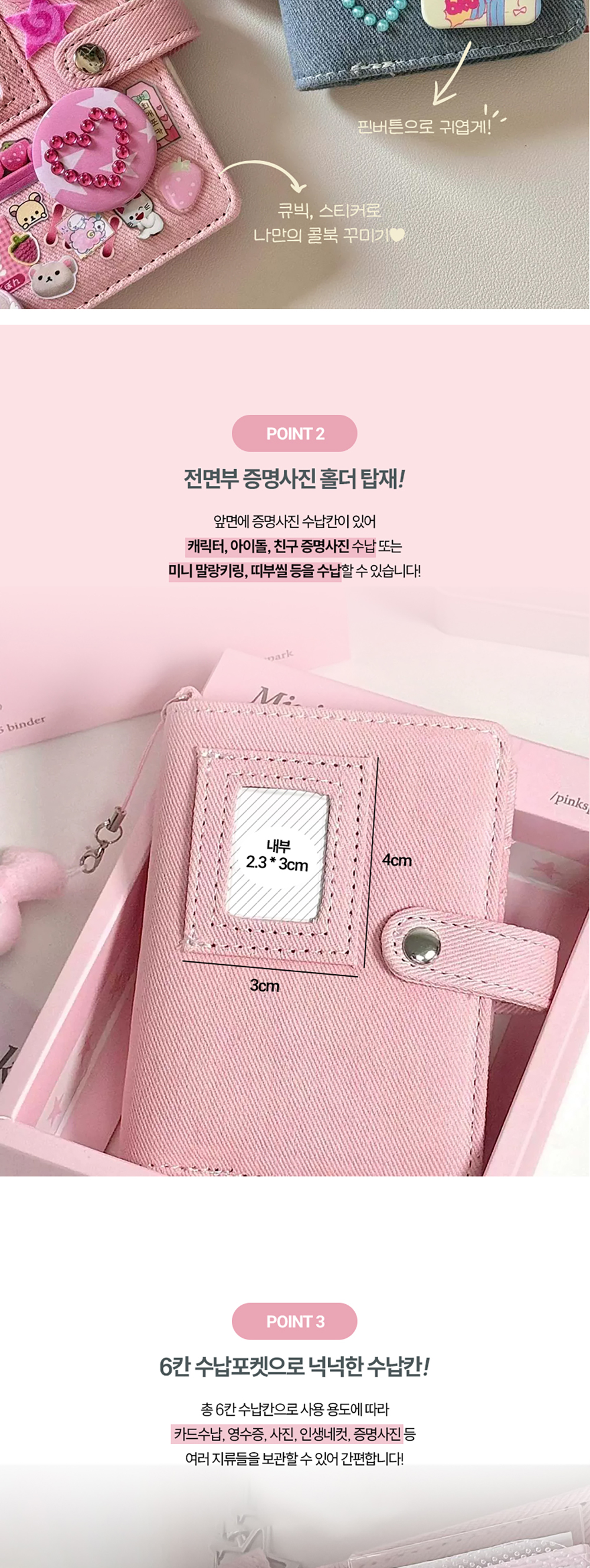 M5 3종 데님 콜렉트북 반지갑 다이어리 상세 이미지 4