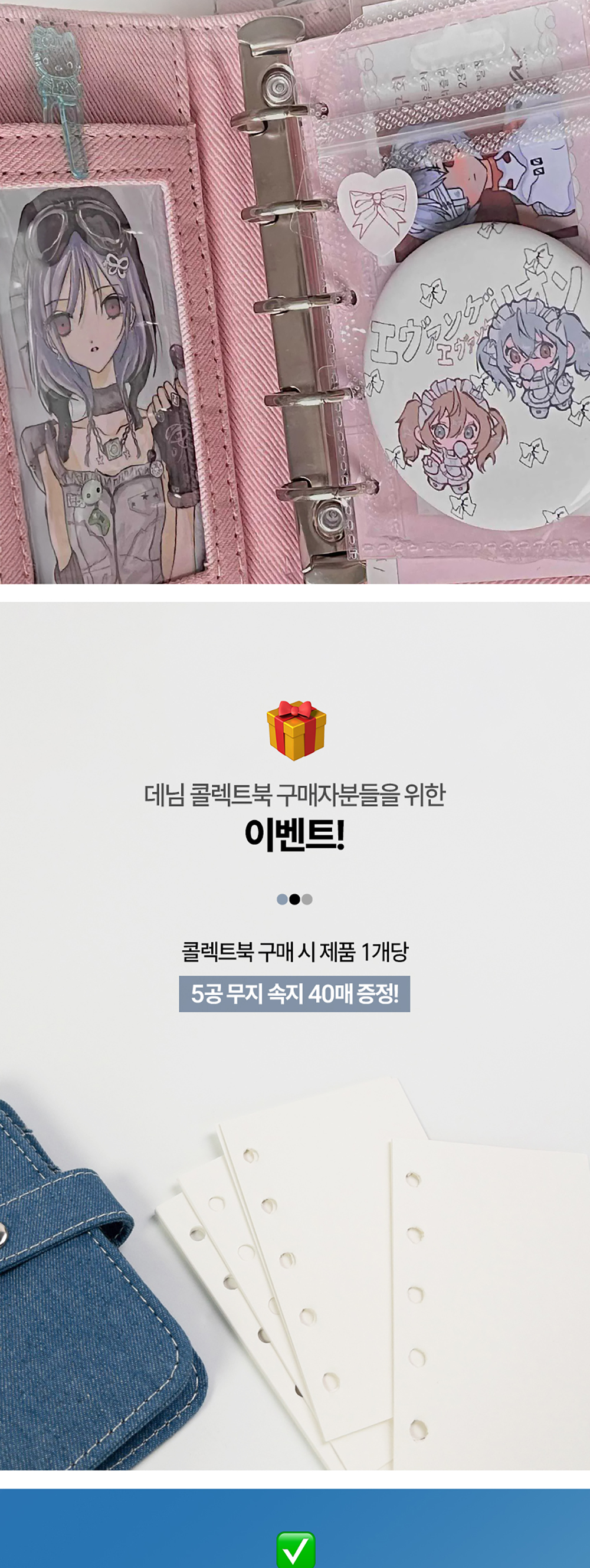M5 3종 데님 콜렉트북 반지갑 다이어리 상세 이미지 5