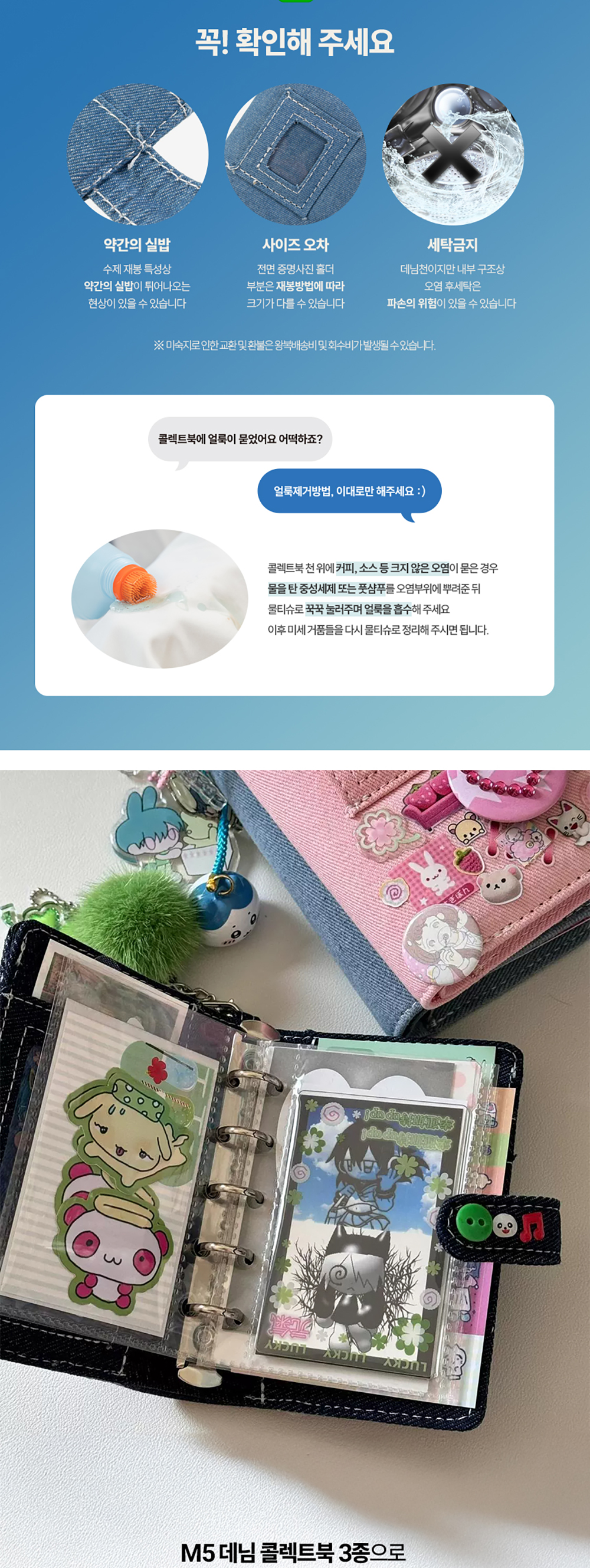 M5 3종 데님 콜렉트북 반지갑 다이어리 상세 이미지 6