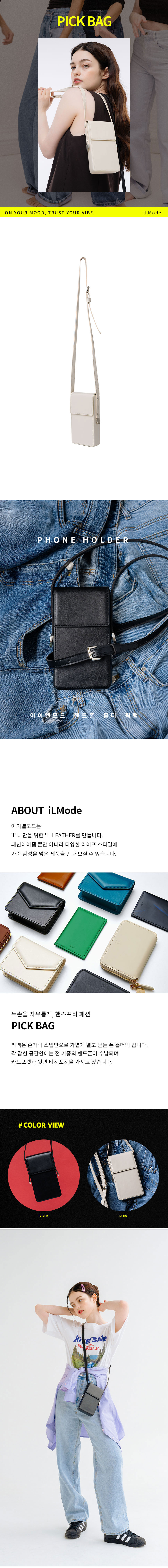 [리퍼] 아이엘모드 핸드폰 홀더 아이보리 상세 이미지 2