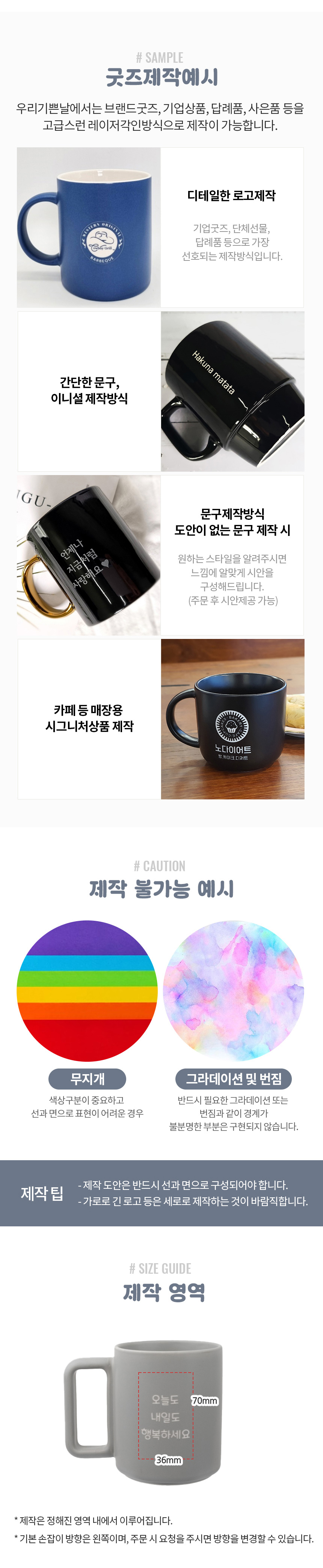 스퀘어핸들머그/무광2컬러/380ml/레이저각인/주문제작 상세 이미지 5
