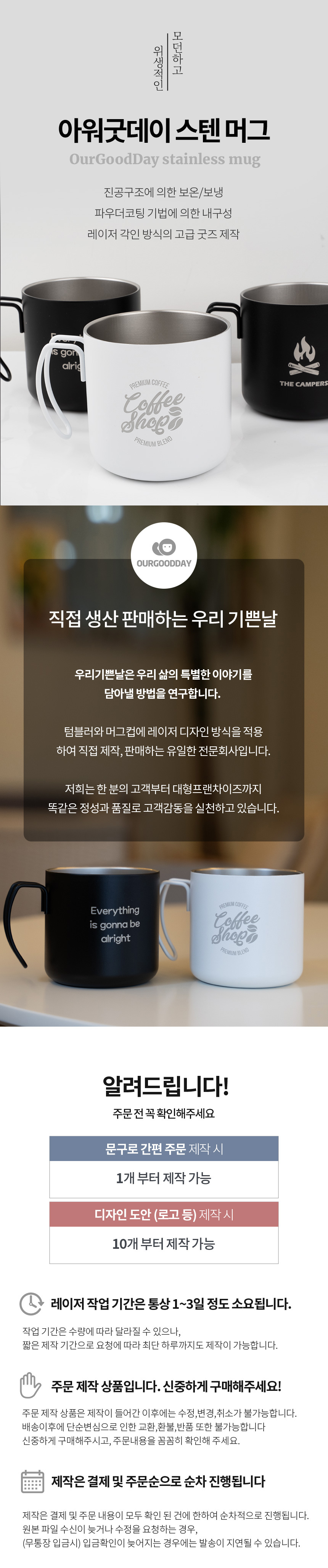 스텐머그/주문제작/문구,로고 레이저각인 상세 이미지 1