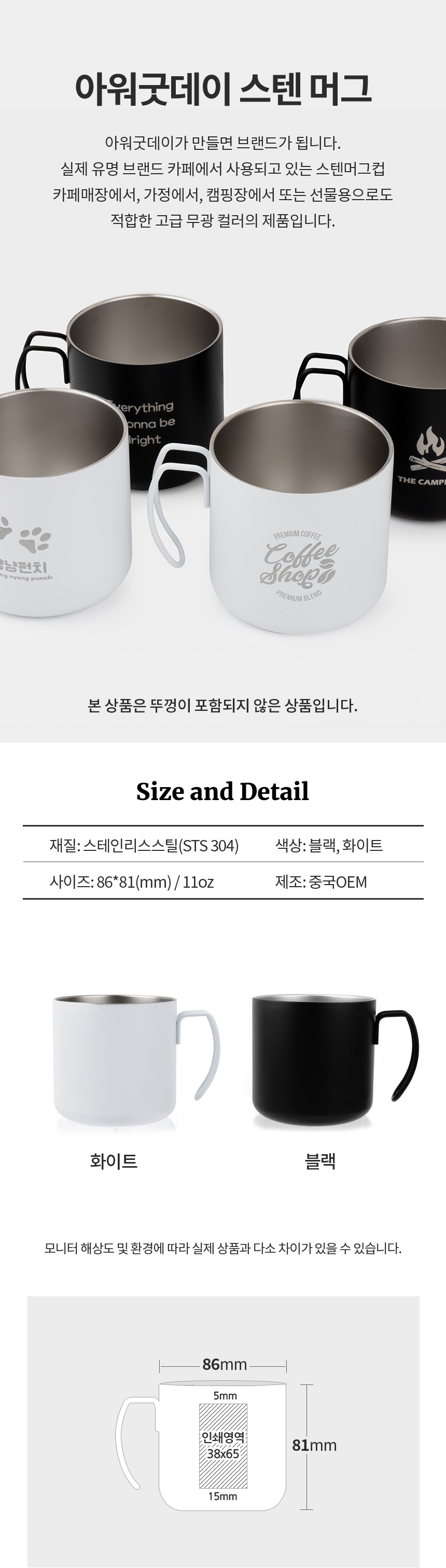 스텐머그/주문제작/문구,로고 레이저각인 상세 이미지 2