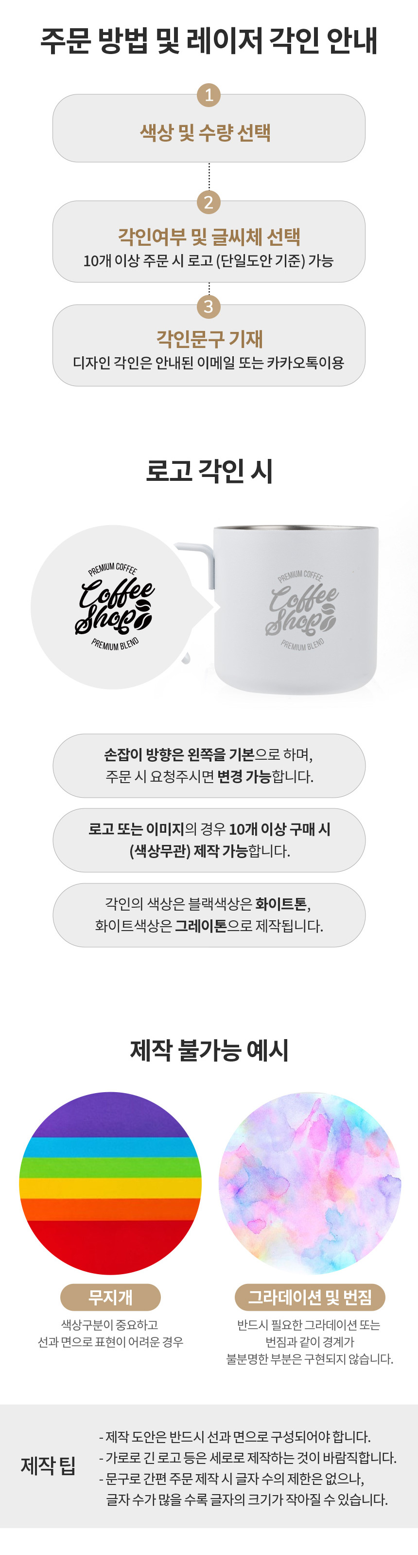 스텐머그/주문제작/문구,로고 레이저각인 상세 이미지 3