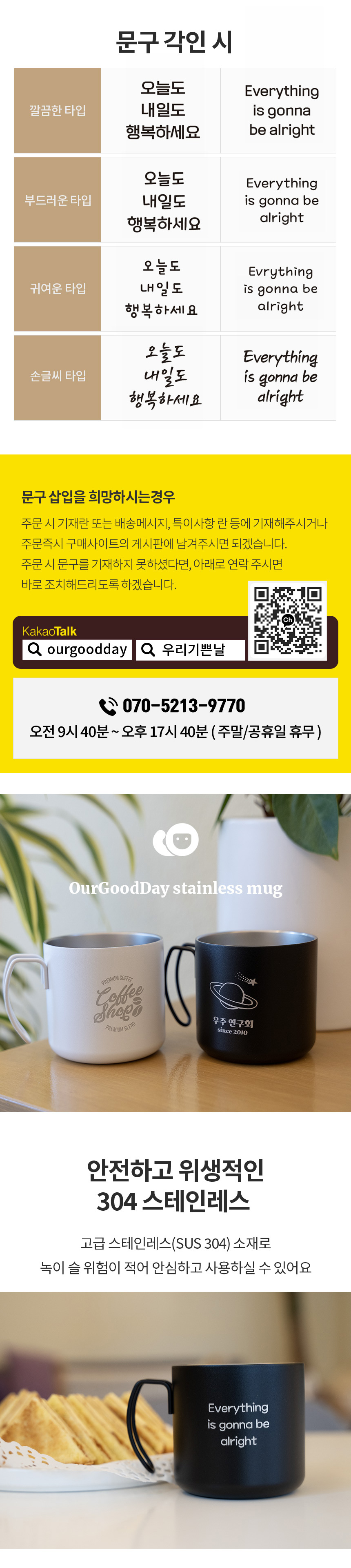 스텐머그/주문제작/문구,로고 레이저각인 상세 이미지 4