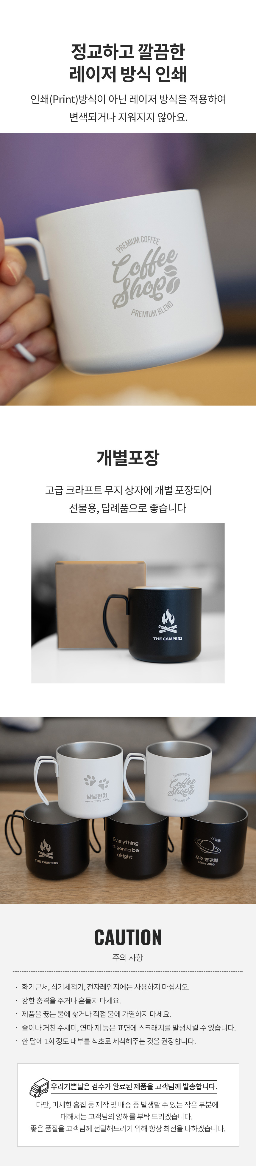 스텐머그/주문제작/문구,로고 레이저각인 상세 이미지 6