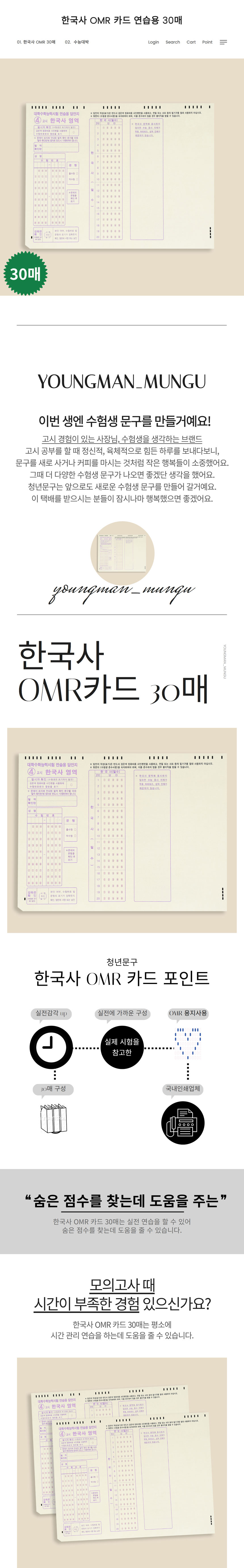 한국사 시험 OMR 카드 고1 고2 고3 모의고사 연습용 답안지 상세 이미지 1