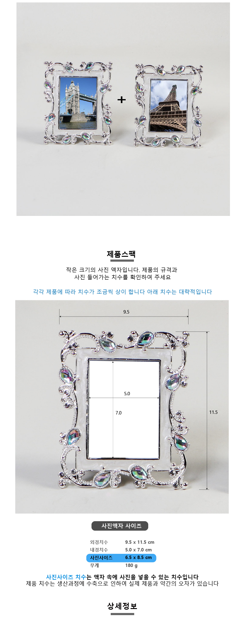엠버 물방울 보석 은도금 사진액자 2개 묶음 상세 이미지 2