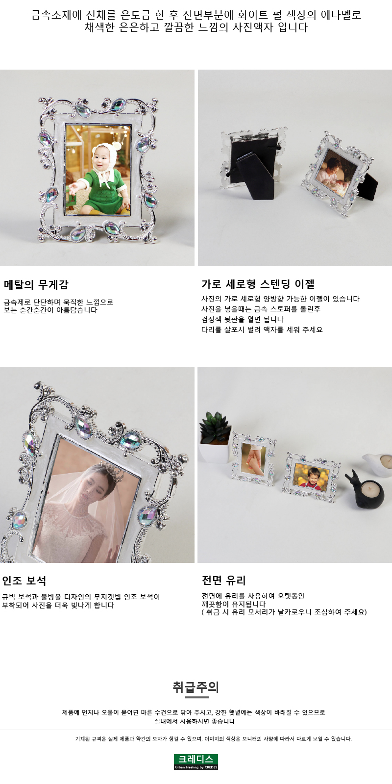 엠버 물방울 보석 은도금 사진액자 2개 묶음 상세 이미지 3