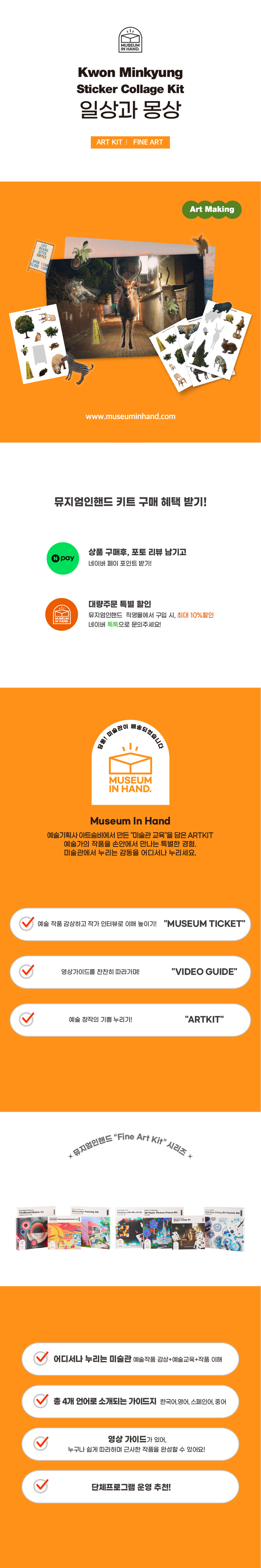 스티커로 완성하는 감성 엽서 키트 다꾸 - 일상과 몽상 상세 이미지 1
