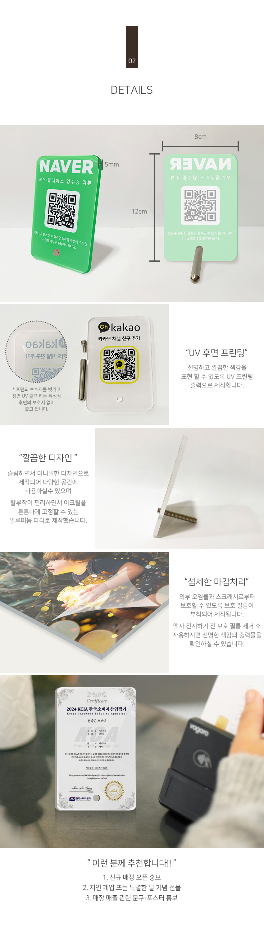 영수증이벤트큐알코드,QR코드,미니배너판 액자 (규격선택) 상세 이미지 3