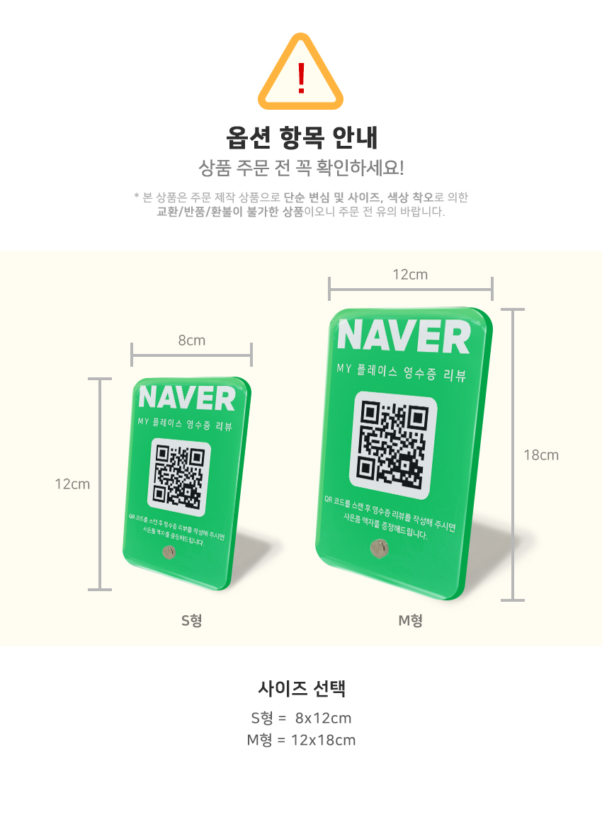 영수증이벤트큐알코드,QR코드,미니배너판 액자 (규격선택) 상세 이미지 4
