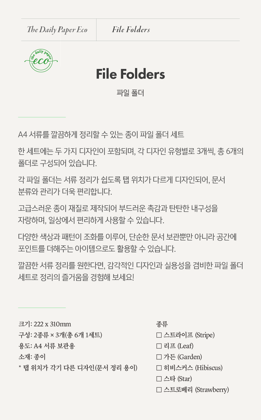 파일 폴더 - 6개 세트, A4 문서 보관 파일 상세 이미지 1