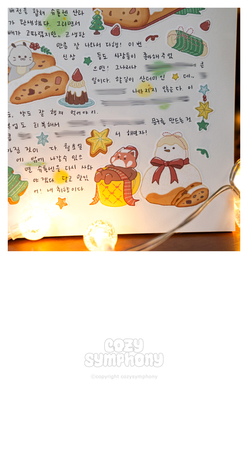 코지심포니 슈톨렌 산타 씰스티커 다꾸스티커 일상 겨울스티커 상세 이미지 6