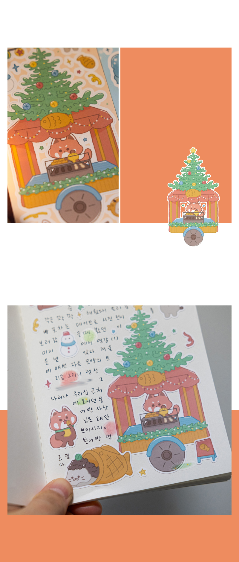코지심포니 따끈 붕어빵 씰스티커 다꾸스티커 일상 겨울스티커 상세 이미지 3