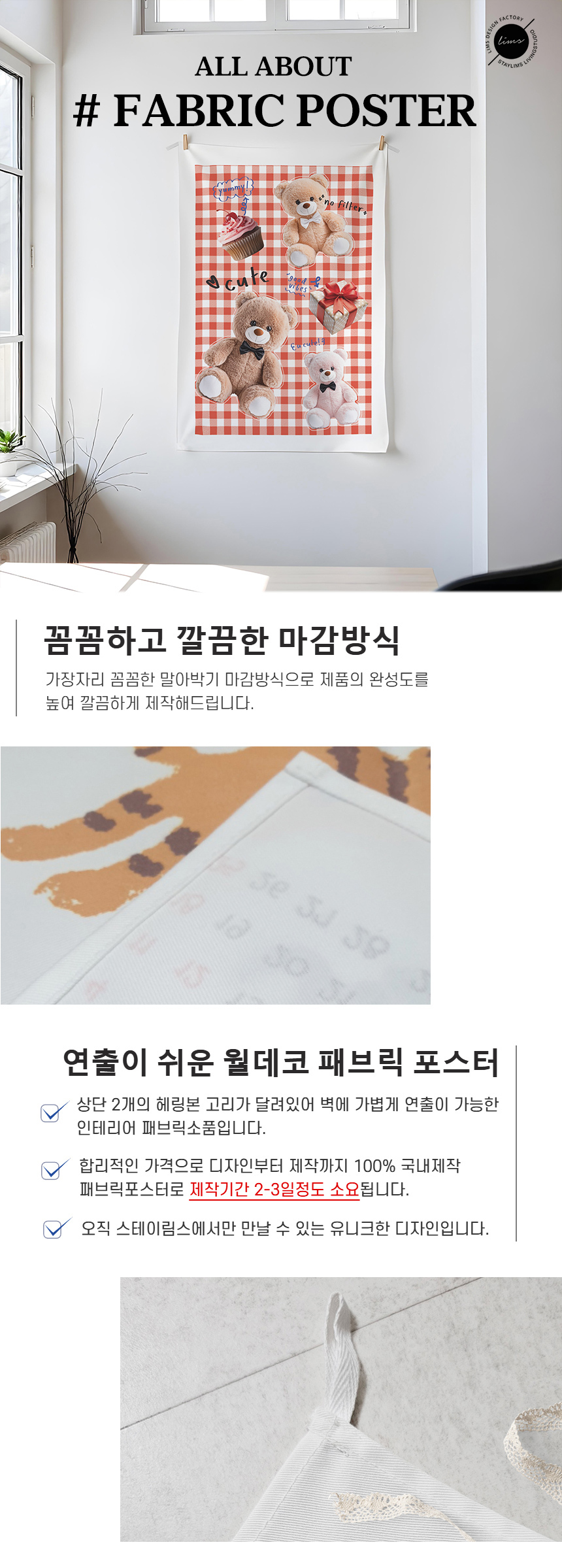 베어스토리(Bear Story)일러스트 패브릭포스터 상세 이미지 1