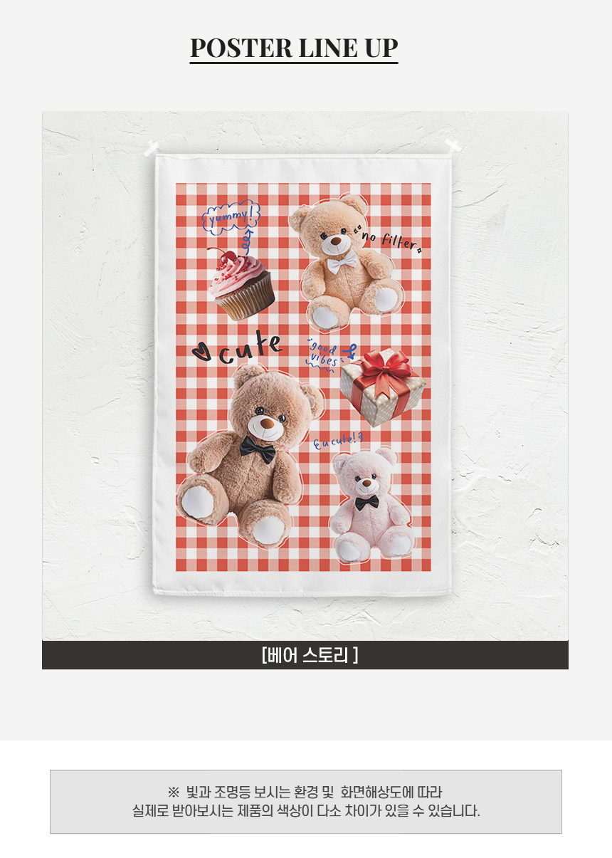 베어스토리(Bear Story)일러스트 패브릭포스터 상세 이미지 2