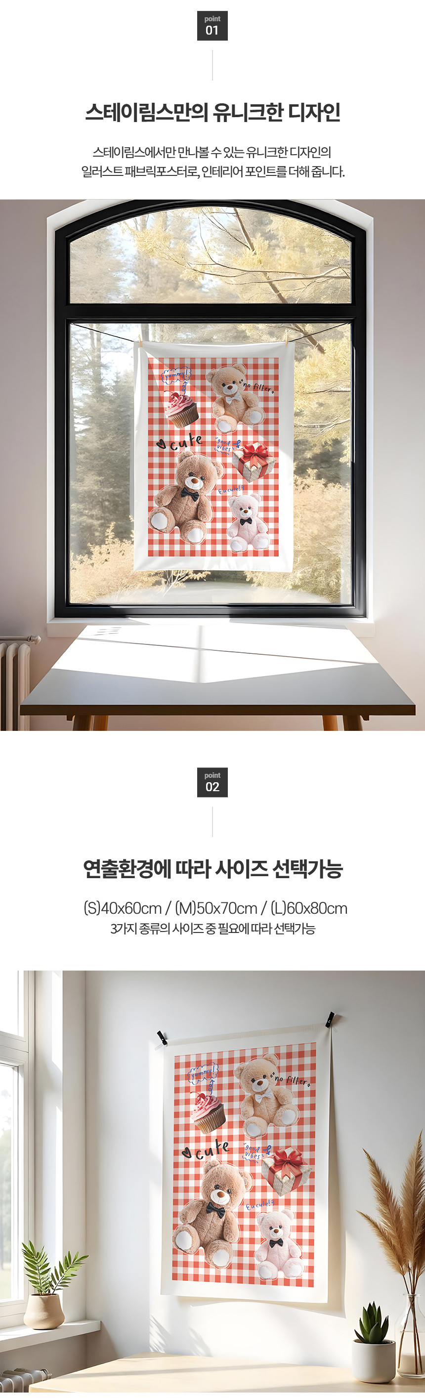 베어스토리(Bear Story)일러스트 패브릭포스터 상세 이미지 3