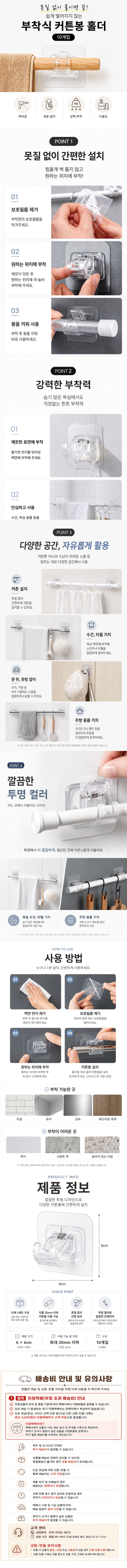 룸앤무드 무타공 압축봉 커튼봉 브라켓 홀더 부착식 10p 상세 이미지 1