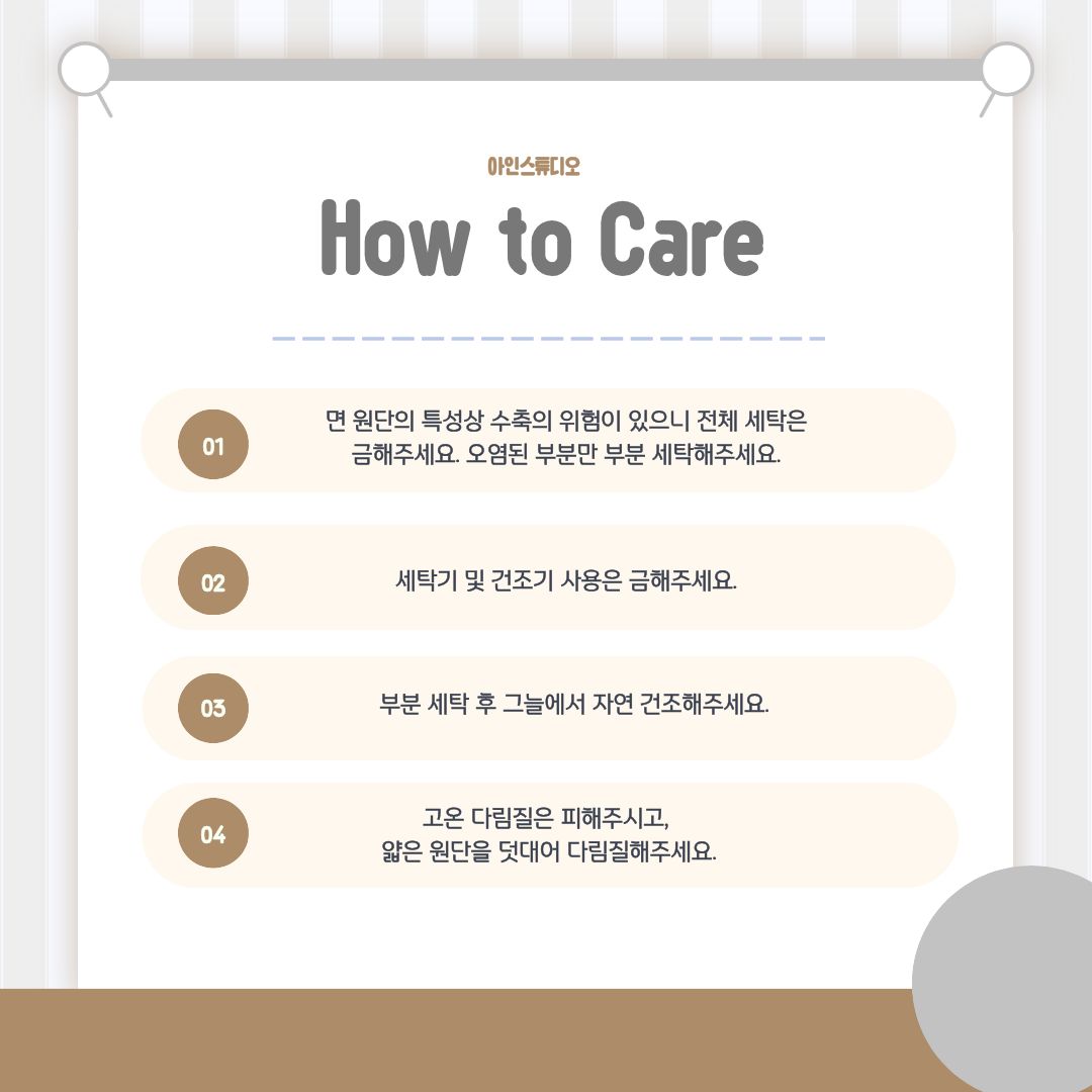 스트라이프 패브릭 북커버 상세 이미지 5