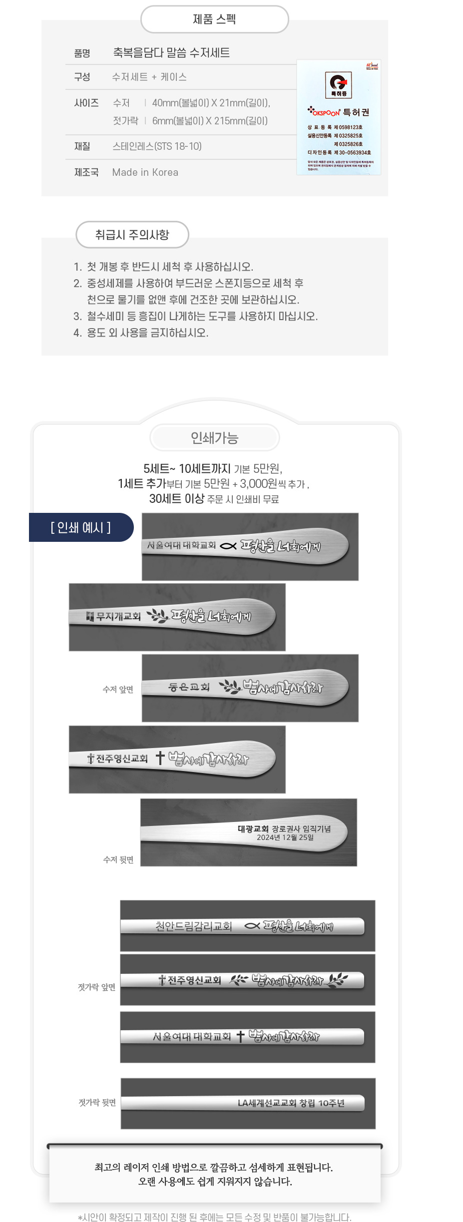 축복을담다 말씀 수저 SET(A형:올리브) 수저세트 상세 이미지 4