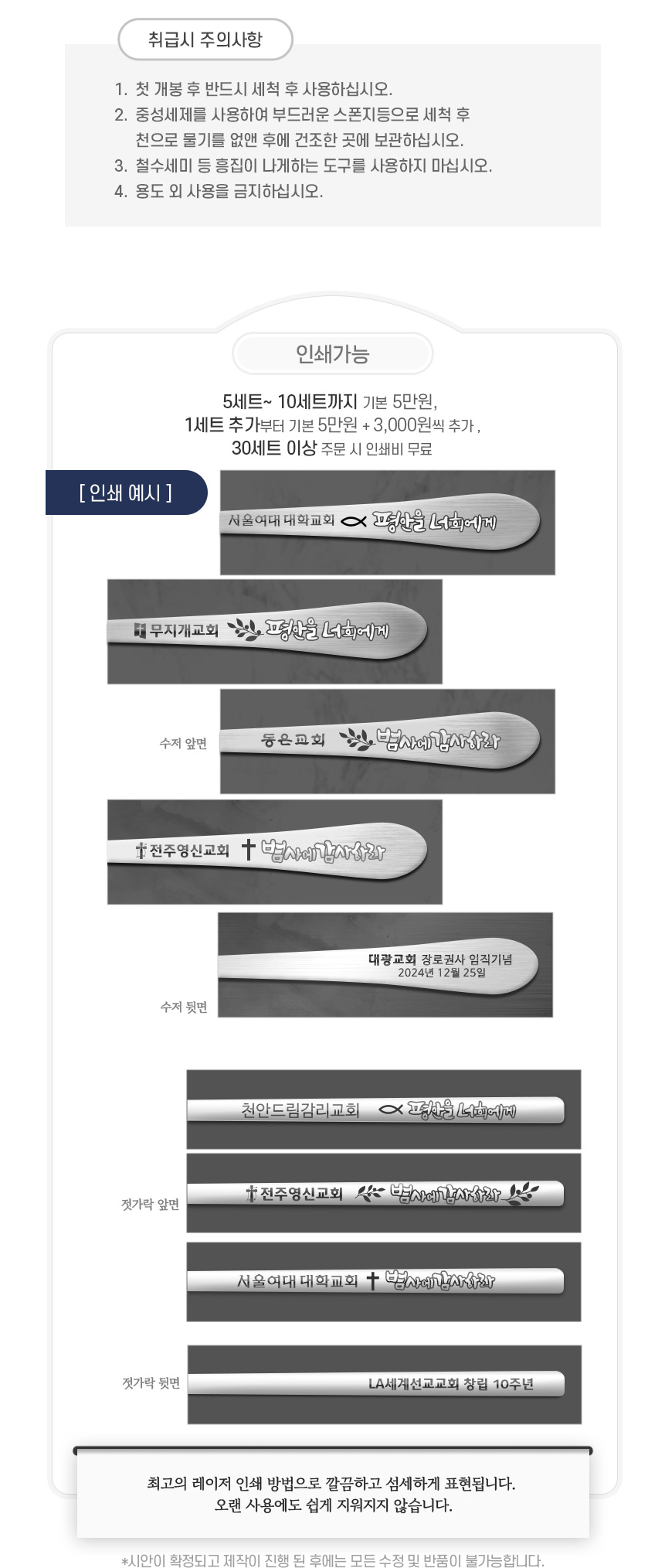 축복을담다 말씀 수저 SET(B형:십자가,익투스) 수저세트 상세 이미지 4