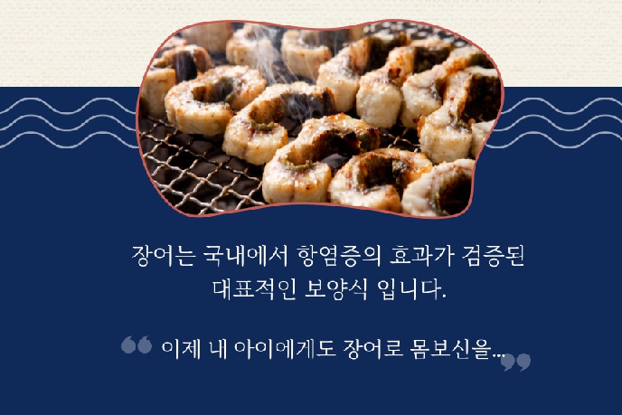 통영 바다장어(tb) 통장어 1P 상세 이미지 4