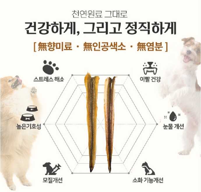 통영 바다장어(tb) 통장어 1P 상세 이미지 5